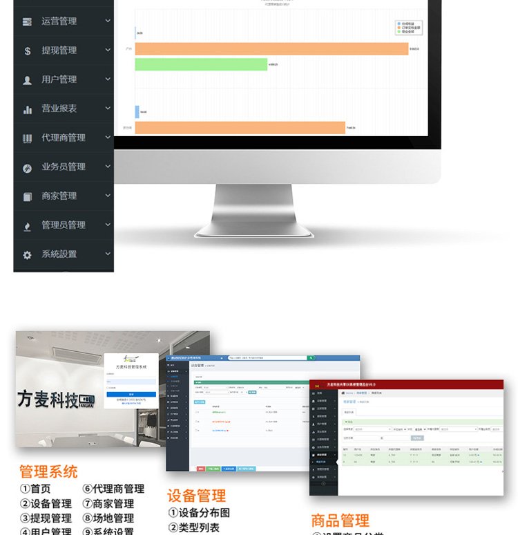 共享陪护设备系统软件 软硬件H5开发 嵌入式程序 共享陪护设备系统软件 软硬件H5开发 嵌入式程序