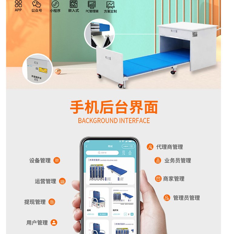 共享陪护设备系统软件 软硬件H5开发 嵌入式程序 共享陪护设备系统软件 软硬件H5开发 嵌入式程序