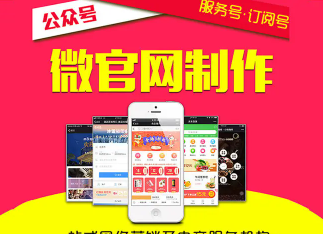 网站建设开发/微信公众号小程序开发网络营销推广 网站建设开发/微信公众号小程序开发网络营销推广